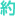 金年会